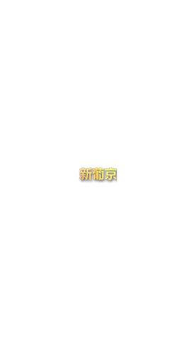 疯狂之七：开启你的极致狂欢之旅！
